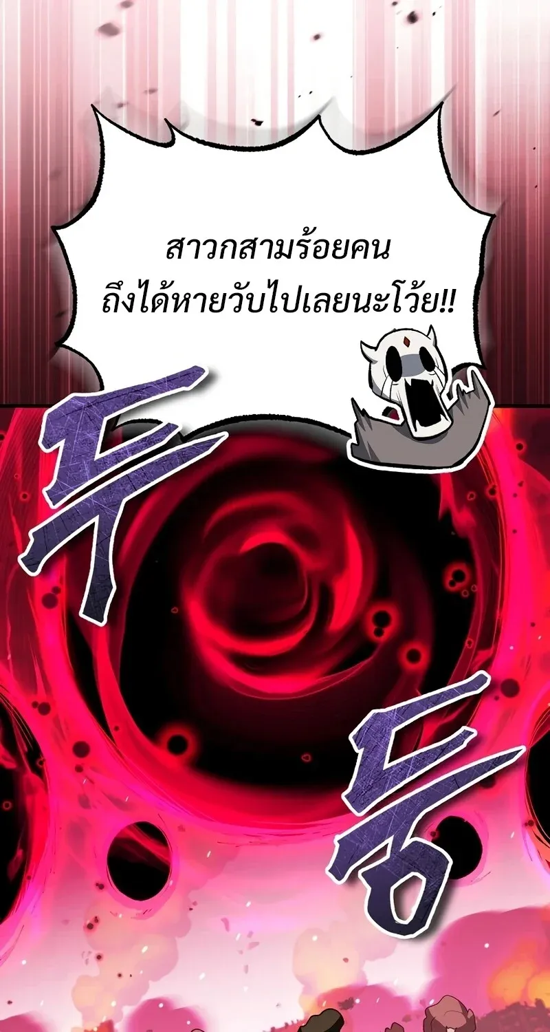 The Hero Returns ตอนที่ ตอนที่ 125 รูปที่ 49