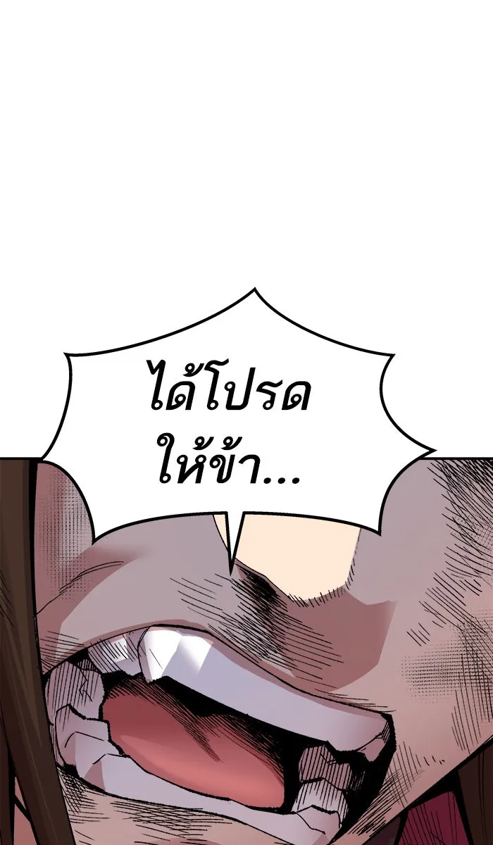 ยอดคนเลเวลทะลุ ตอนที่ 60 ฮิวมานอยด์ (6) รูปที่ 49