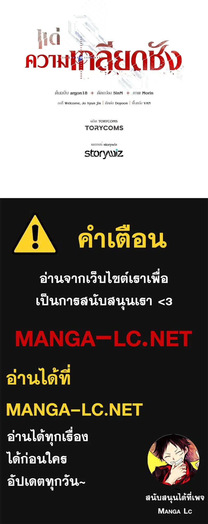 แด่ความเกลียดชัง ตอนที่ 36 รูปที่ 135