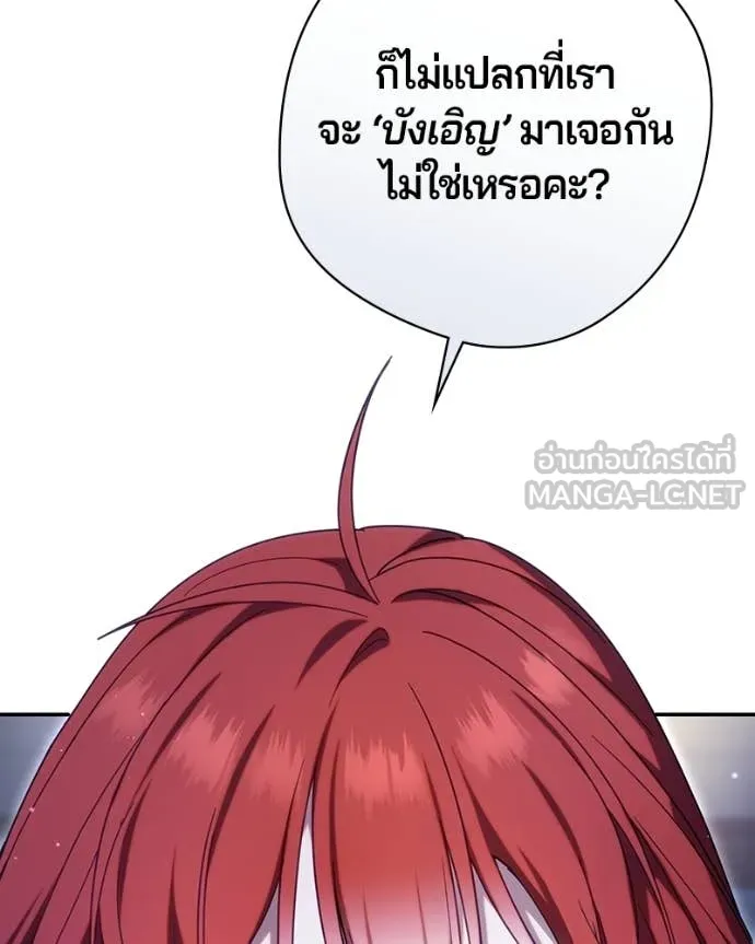 ถ้าเป็นนางร้าย ตอนที่ 49 รูปที่ 26