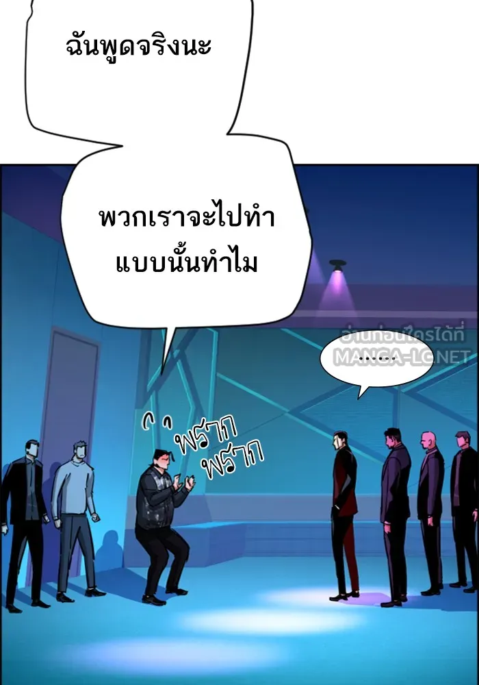 พี่ชายสายบอดี้การ์ด ตอนที่ 79 รูปที่ 42