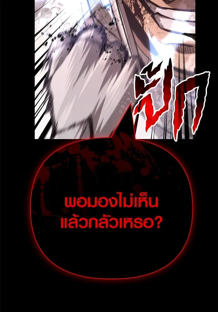 เอาชีวิตรอดในเกมฉบับคนเถื่อน ตอนที่ 139 ปะทะ รูปที่ 92