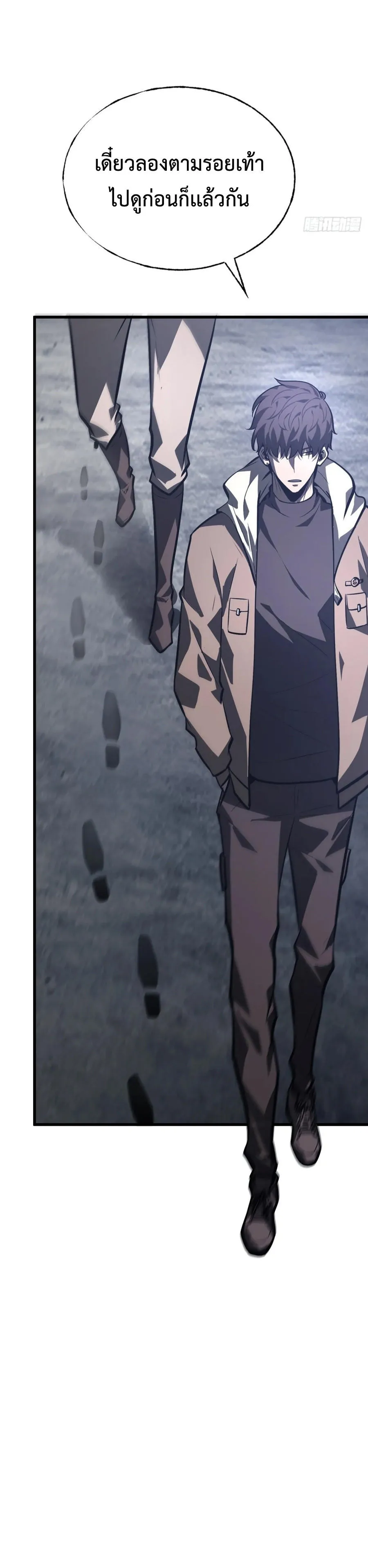 I Am The Strongest Boss ข_าค_อลาสบอสผ_แฝงต_วมาเป_นเพลเยอร_ ตอนที่ ตอนที่ 28 รูปที่ 13
