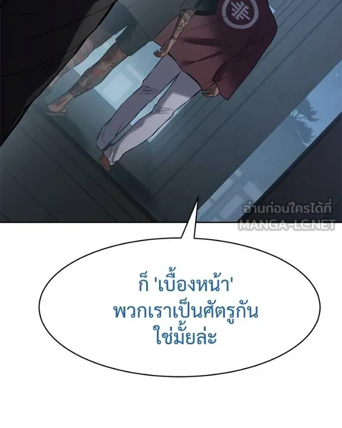 Baek XX ตอนที่ 104 รูปที่ 66