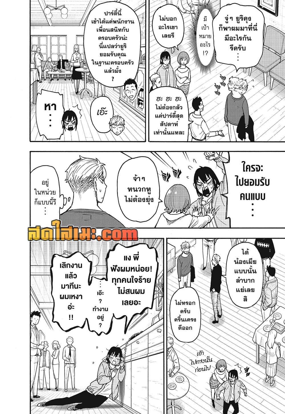 Manga-lc-com อ่านมังงะ อ่านการ์ตูน ออนไลน์ ฟรี Spy X Family ภารกิจลับครอบครัววายป่วง ตอนที่ 1 2 3 4 5 6 7 8 9 10 11 12 13 14 ฟรี ไม่มีโฆษณา Manga-lc - อ่าน มังงะ อ่าน การ์ตูน ออนไลน์ อ่านมังงะ ฟรี
