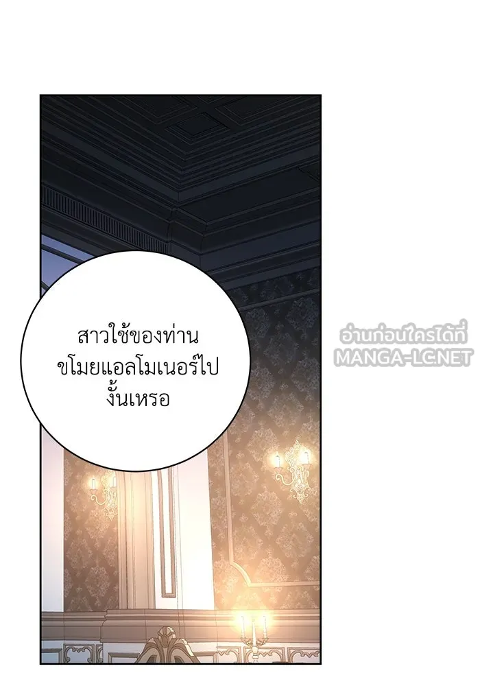 ย้อนเวลาพลิกชะตาทายาท ตอนที่ 59 รูปที่ 84