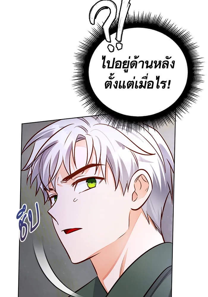 บุตรีดยุกขอไม่แต่งงานbrกับหนุ่มในฝัน ตอนที่ 64 รูปที่ 41