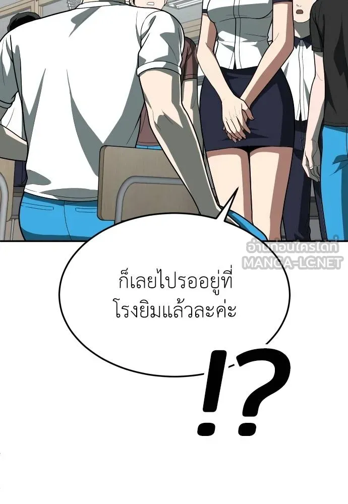 สนามเด็กล่า ตอนที่ 34 รูปที่ 75