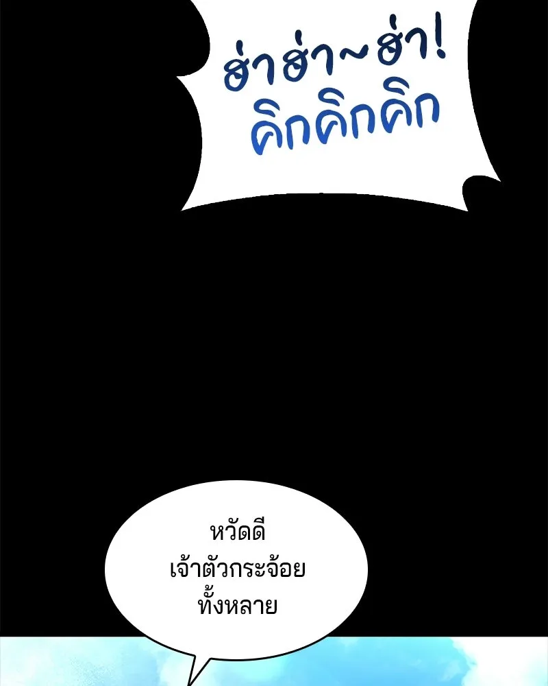 เจ้าชายแผนโบราณ ตอนที่ 4 รูปที่ 31