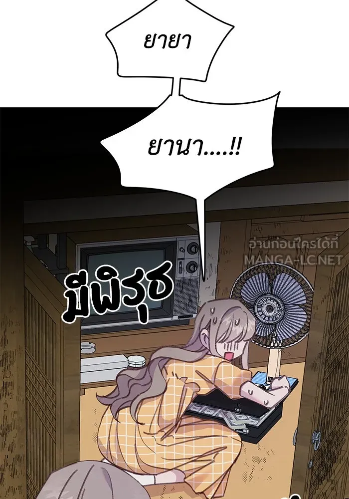 รักน้ำ รักปลา รักเธอนะ ตอนที่ 33 ปลามุ่งมั่น รูปที่ 24