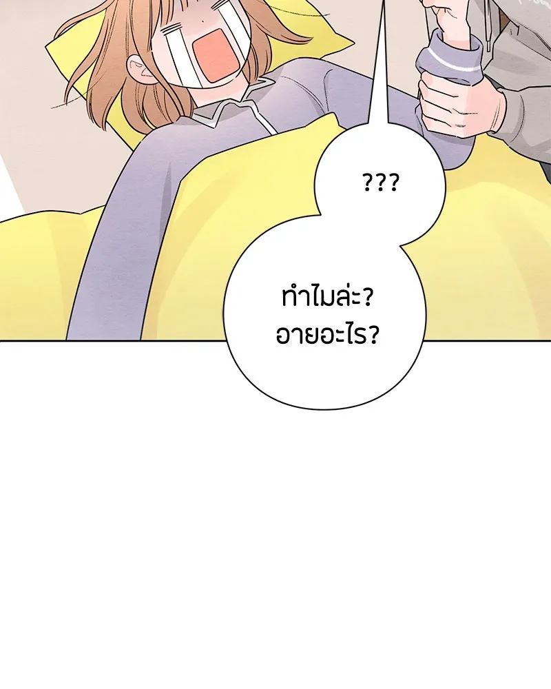 เป็นวัยรุ่นมันเหนื่อย ตอนที่ 26 รูปที่ 58