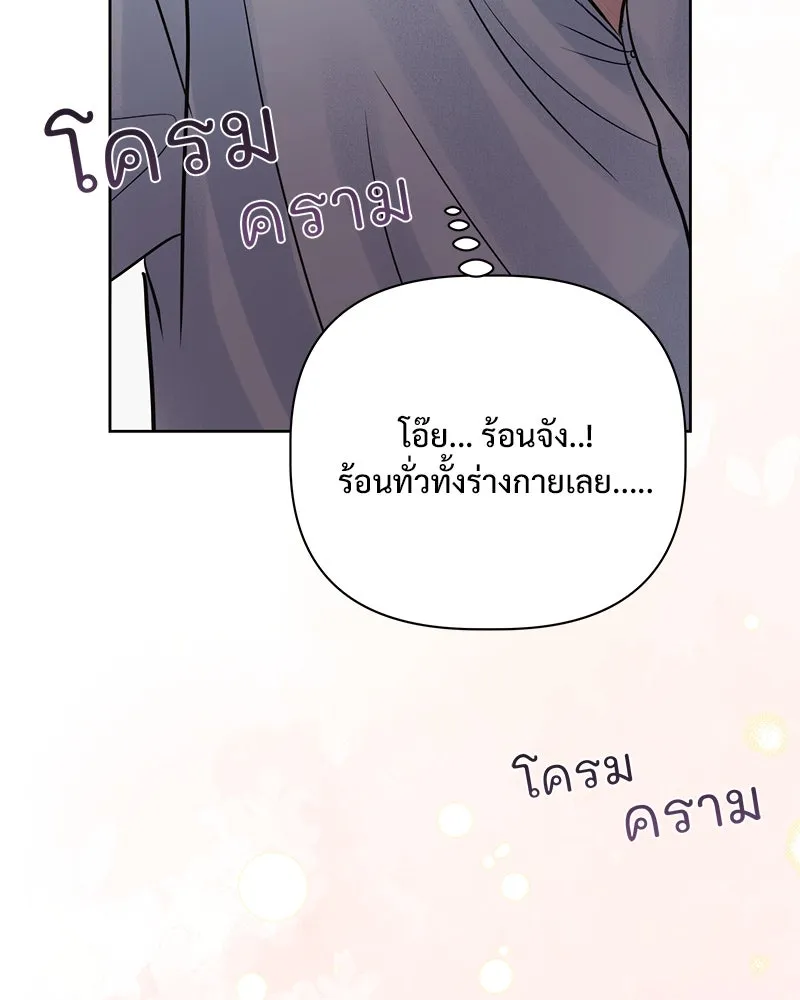 รักนี้ไม่ต้องมีเซนส์ ตอนที่ 21 รูปที่ 34