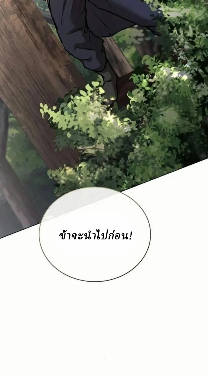 Reborn on the Demonic Cult Battlefield ยอดอ_จฉร_ยะผ_หวนค_น ตอนที่ ตอนที่ 10 รูปที่ 111