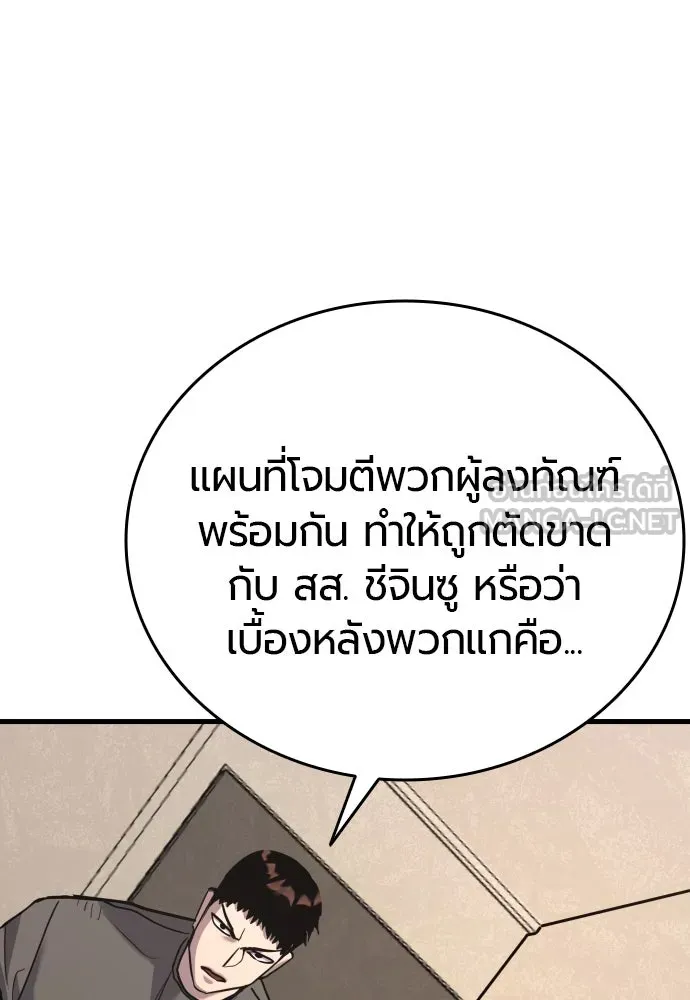 มือพิพากษา ตอนที่ 45 รูปที่ 123