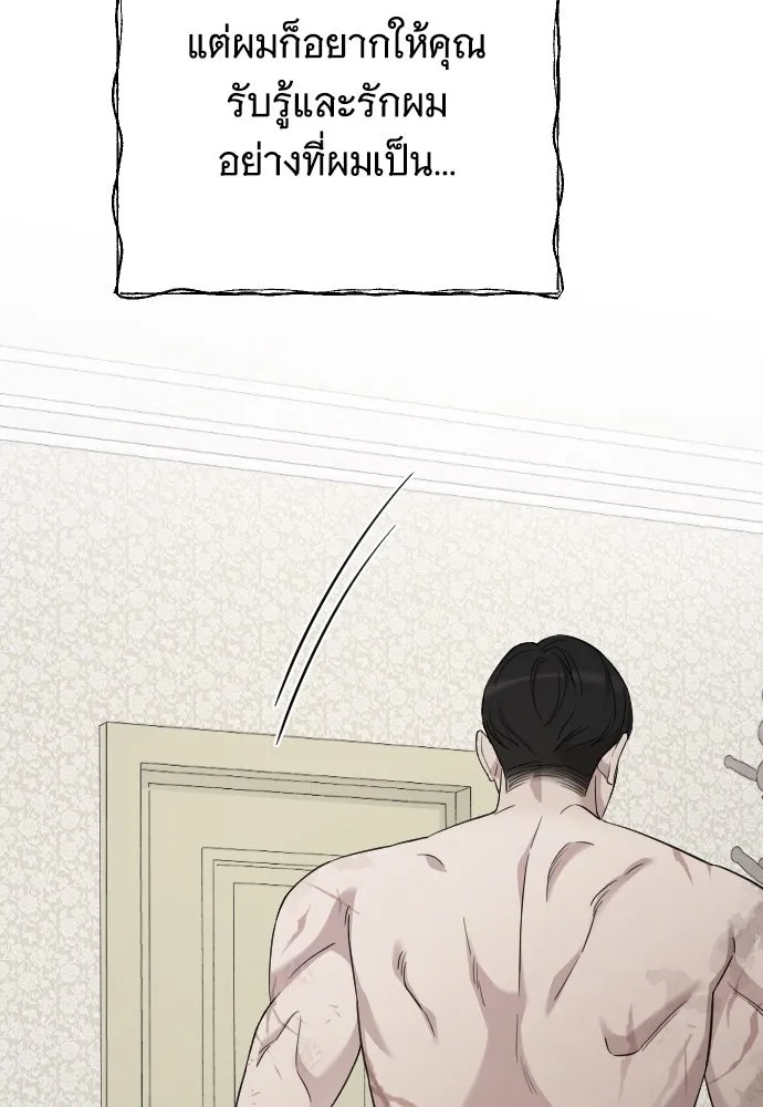 จำเลยหัวใจ ตอนที่ 78 รูปที่ 112