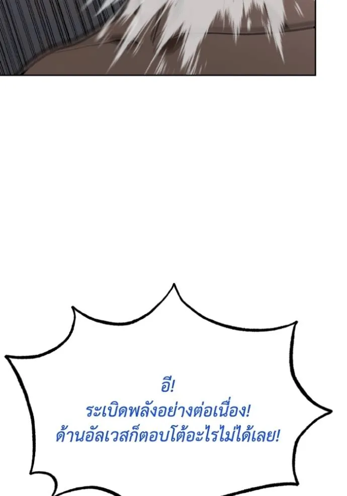 ราชาแห่งอ็อกทากอน ตอนที่ 133 รูปที่ 44