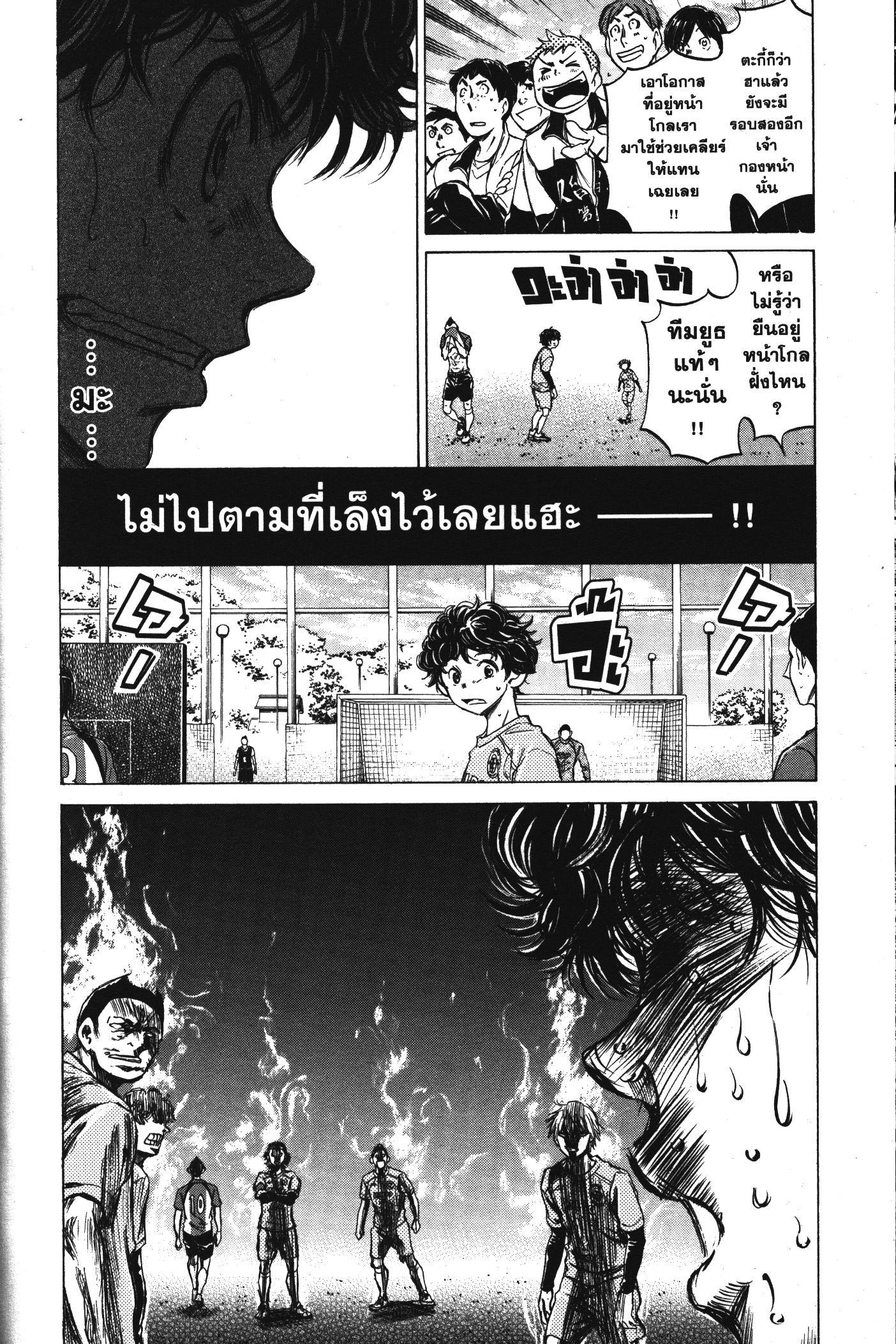 Manga-lc-com อ่านมังงะ อ่านการ์ตูน ออนไลน์ ฟรี Ao Ashi แข้งเด็กหัวใจนักสู้ ตอนที่ 1 2 3 4 5 6 7 8 9 10 11 12 13 14 ฟรี ไม่มีโฆษณา Manga-lc - อ่าน มังงะ อ่าน การ์ตูน ออนไลน์ อ่านมังงะ ฟรี