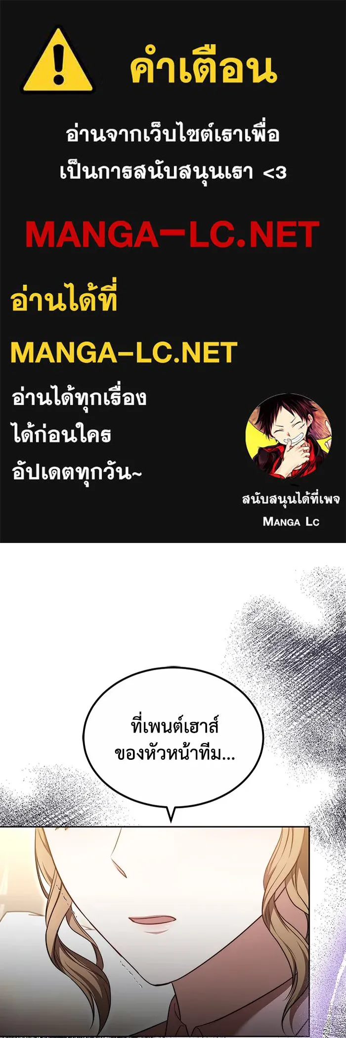 ละลายรักให้ล้นใจ ตอนที่ 22 รูปที่ 1