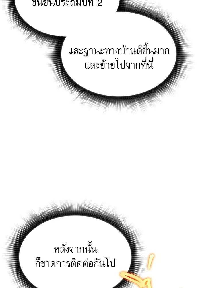 ครัวผู้กล้าท้าให้ชิม ตอนที่ 27 รูปที่ 29