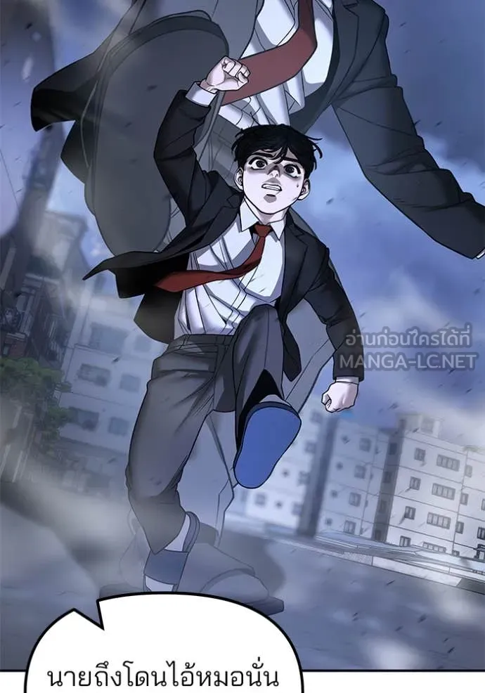 เลวฟาดเลว ตอนที่ 171 รูปที่ 83