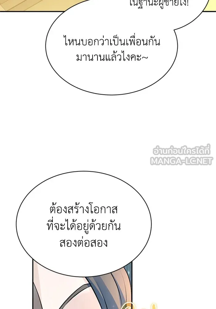 ไหนบอกว่าฉันใกล้ตาย ตอนที่ ตอนพิเศษ 1 รูปที่ 81