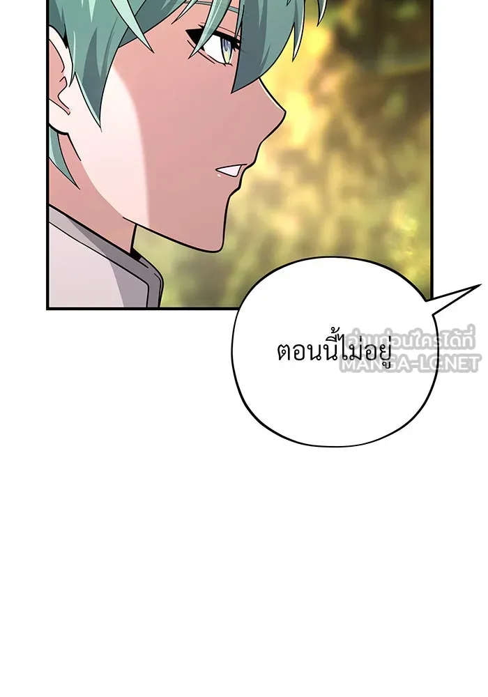 จอมเวทเกิดใหม่ในรอบ 66666 ปี ตอนที่ 108 รูปที่ 144