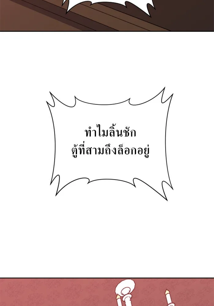 ชิงชีวิตพลิกลิขิตชะตา ตอนที่ 55. ความเข้าใจผิด(1) รูปที่ 89