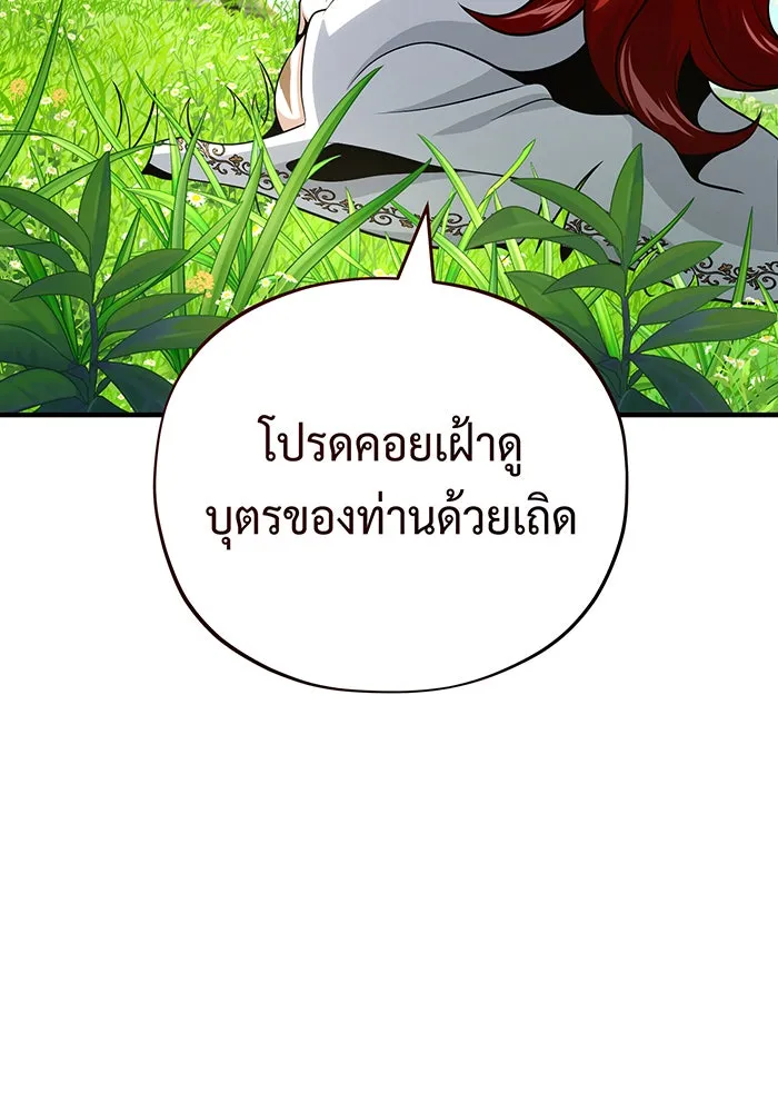 จอมเวทเกิดใหม่ในรอบ 66666 ปี ตอนที่ 129 รูปที่ 65