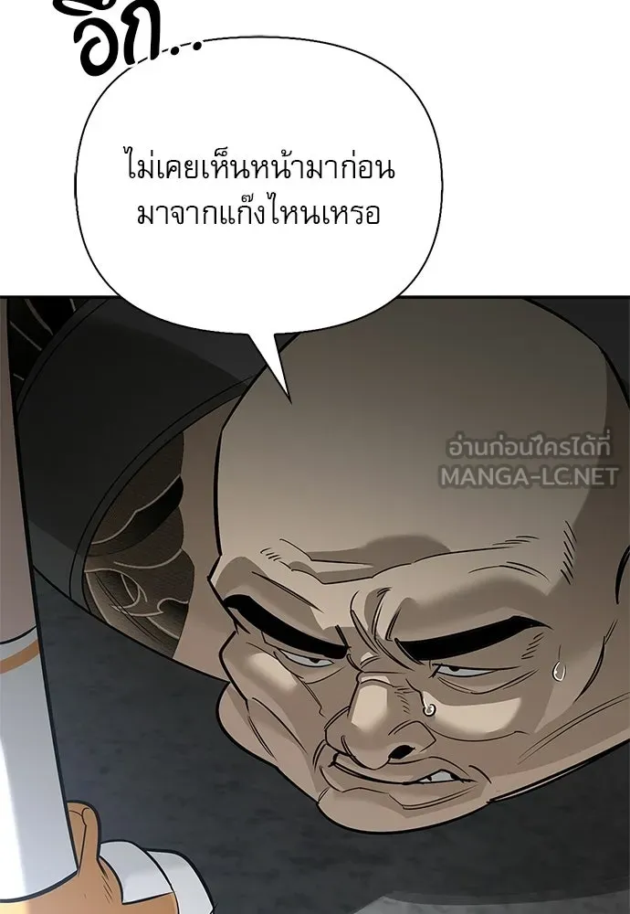 ชีวิตฮีลใจนายฮันเตอร์คลาส S ตอนที่ 33 รูปที่ 81