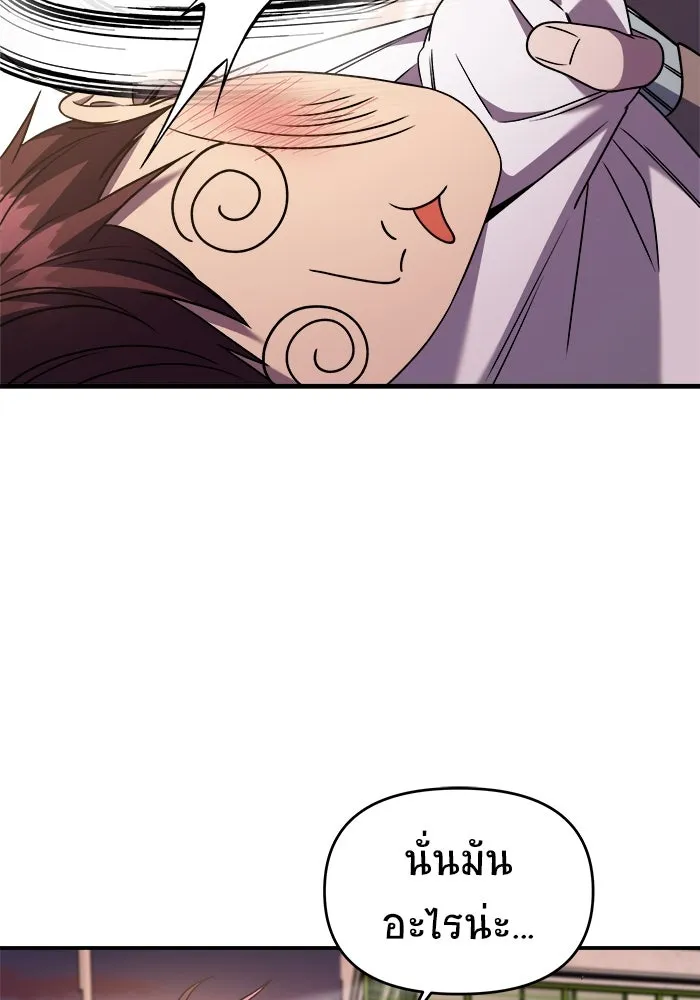 วายร้ายก็อยากมีรัก ตอนที่ 33 รูปที่ 58