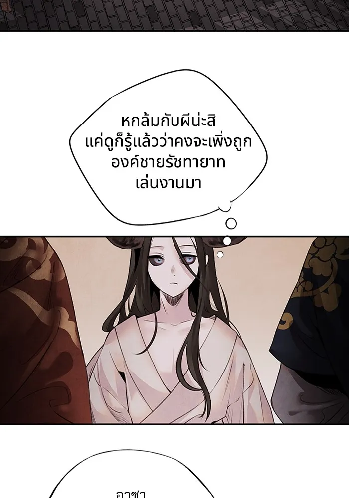 อาซา ตอนที่ 27 การสืบทอดตำแหน่ง รูปที่ 17