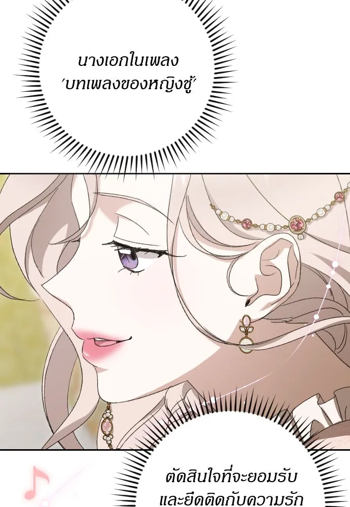 แด่ใจที่ไร้รัก ตอนที่ 10 รูปที่ 95