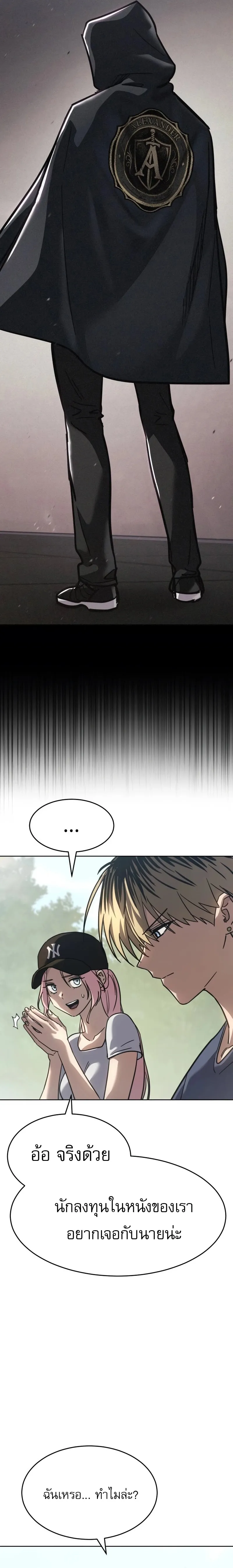 Laws of The Good Child ตอนที่ ตอนที่ 51 รูปที่ 15