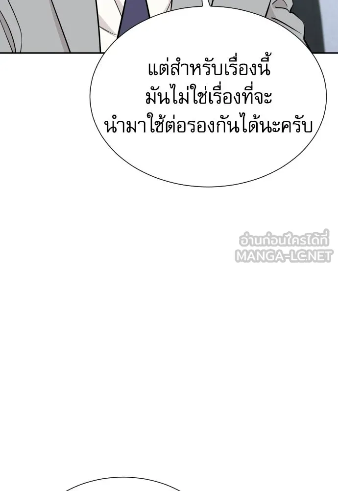 หลานอัจฉริยะของราชาเงินกู้ ตอนที่ 94 รูปที่ 66