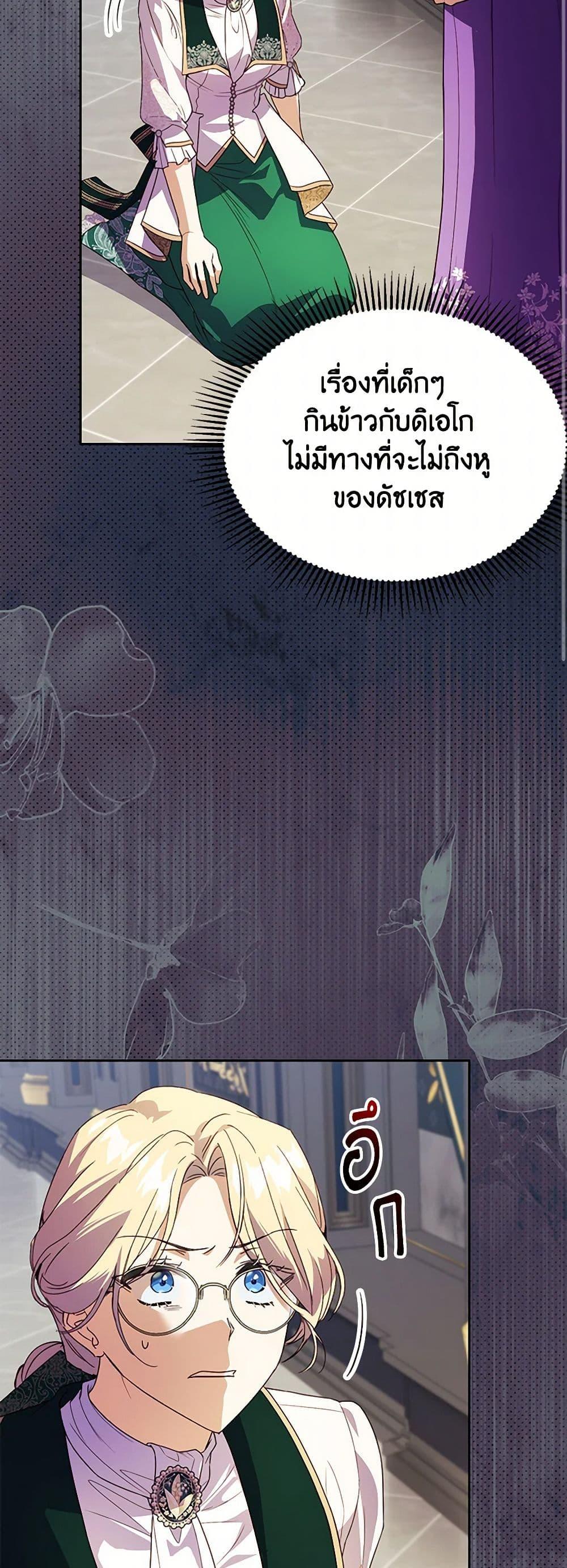 Manga-lc-com อ่านมังงะ อ่านการ์ตูน ออนไลน์ ฟรี Immoral Duke’s Family Needs to be Homeschooled ตอนที่ 1 2 3 4 5 6 7 8 9 10 11 12 13 14 ฟรี ไม่มีโฆษณา Manga-lc - อ่าน มังงะ อ่าน การ์ตูน ออนไลน์ อ่านมังงะ ฟรี