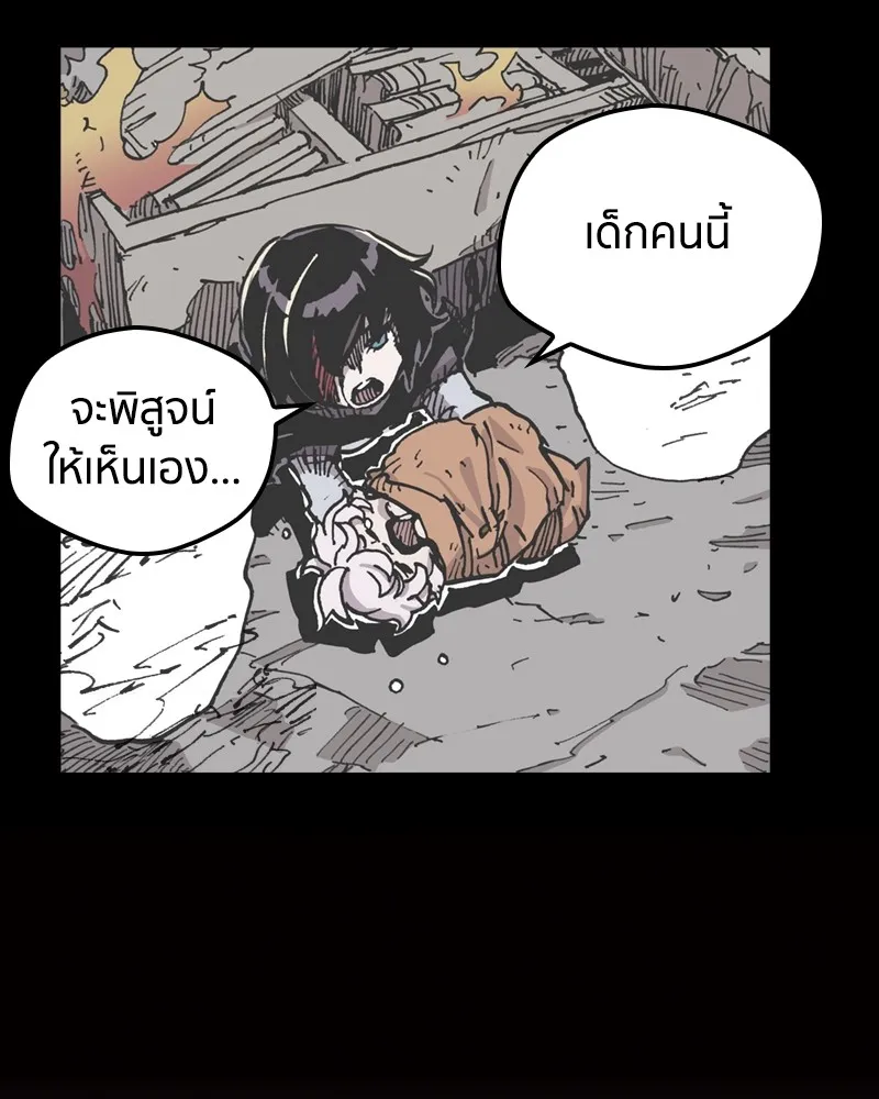 เคลวาเทส อสูรจอมราชัน ตอนที่ 3 ราชาอสูรและทารก รูปที่ 55