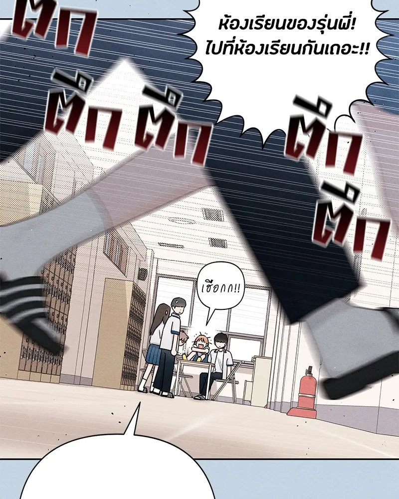 เป็นวัยรุ่นมันเหนื่อย ตอนที่ 54 รูปที่ 37