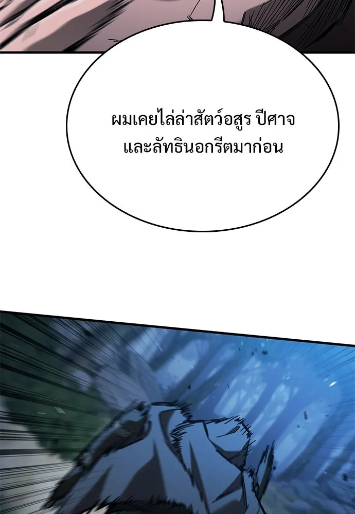 อัศวินวันเดียว ตอนที่ 107 รูปที่ 59
