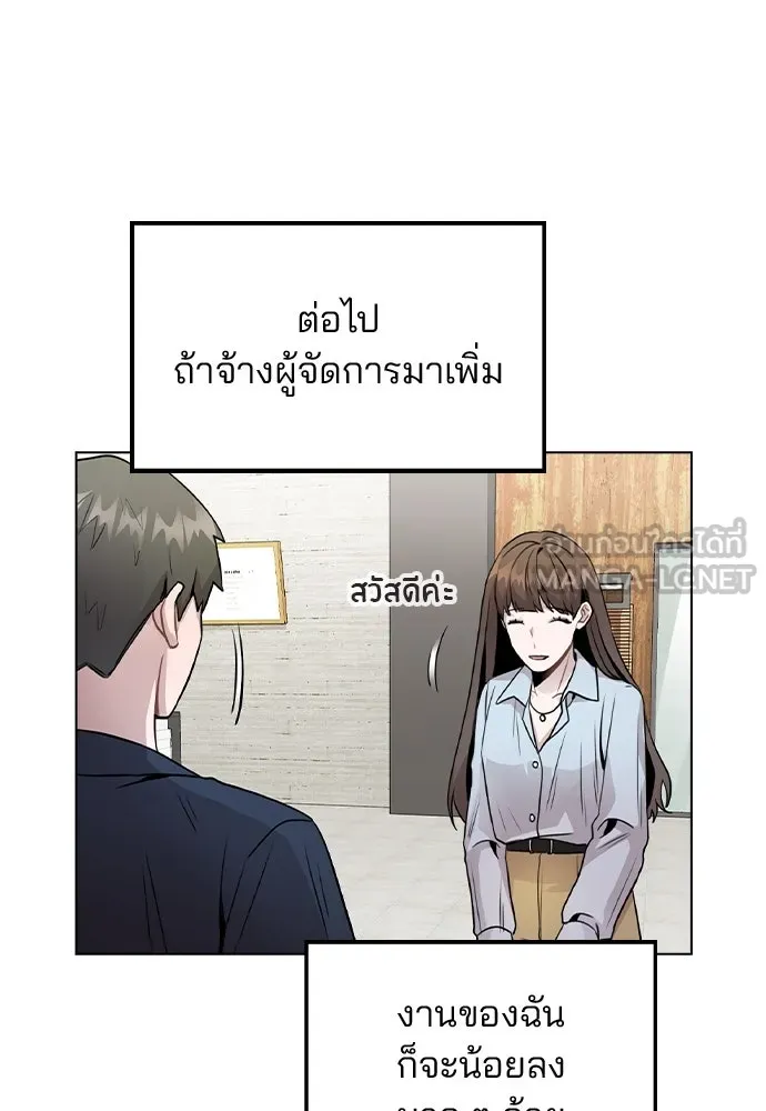 รักผิดแผน ตอนที่ 22 รูปที่ 21