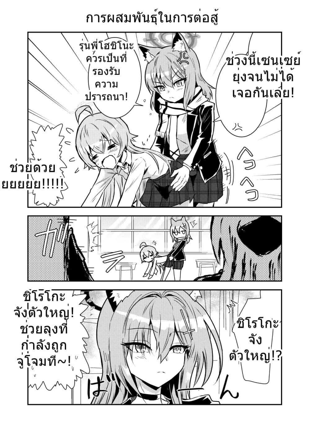 Manga-lc-com อ่านมังงะ อ่านการ์ตูน ออนไลน์ ฟรี Blue Archive Buchi Han Daisuki! Shiroko-chan By donkubota1 ตอนที่ 1 2 3 4 5 6 7 8 9 10 11 12 13 14 ฟรี ไม่มีโฆษณา Manga-lc - อ่าน มังงะ อ่าน การ์ตูน ออนไลน์ อ่านมังงะ ฟรี