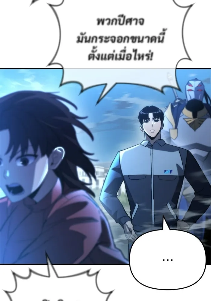 โกดังลับหลังโลกแตก ตอนที่ 79 รูปที่ 113