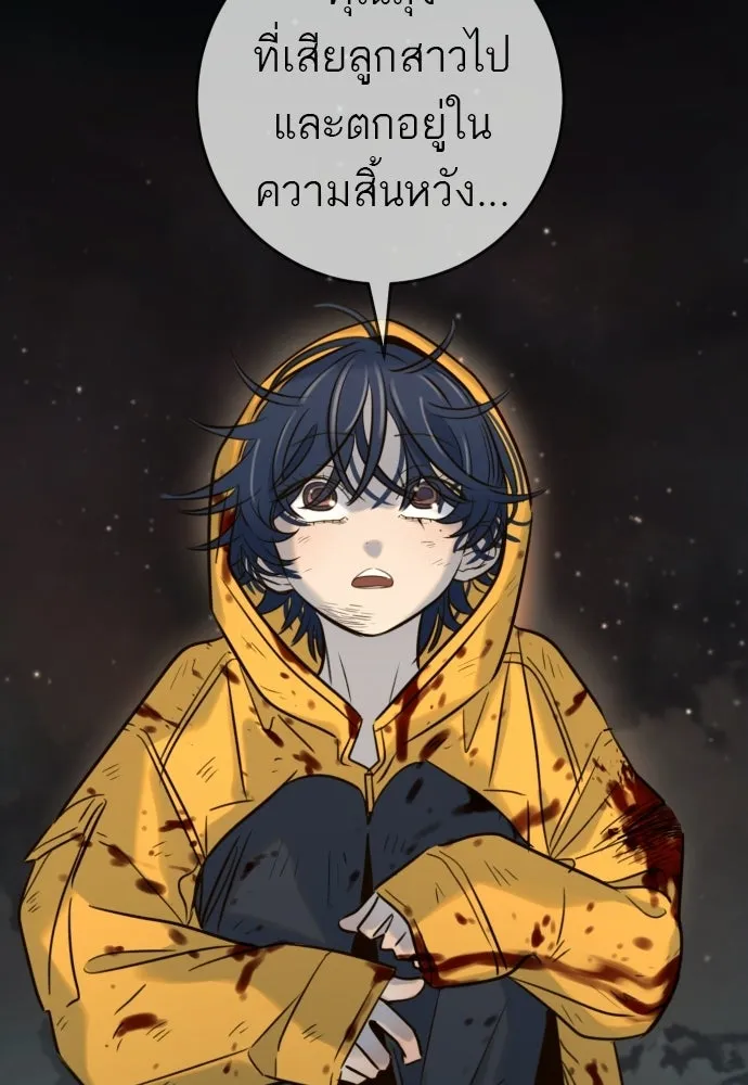 พริบตาเปลี่ยนโลก ตอนที่ 47 รูปที่ 89
