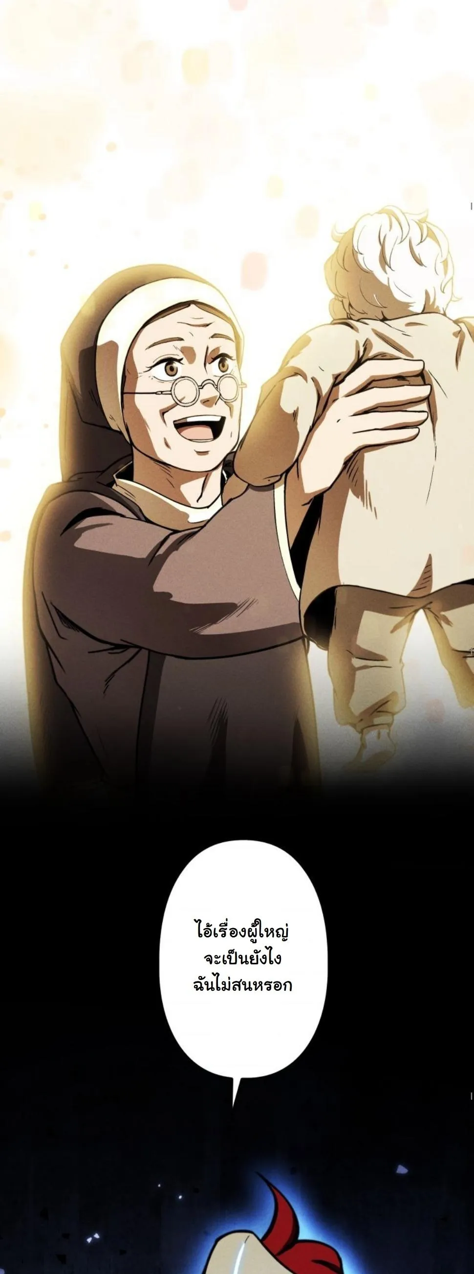 Dungeon Gourmet อ_ศว_นเป_บพ_สดาร เปล_ยนม_งกรให_เป_นเมน_เด_ด ตอนที่ ตอนที่ 6 รูปที่ 80