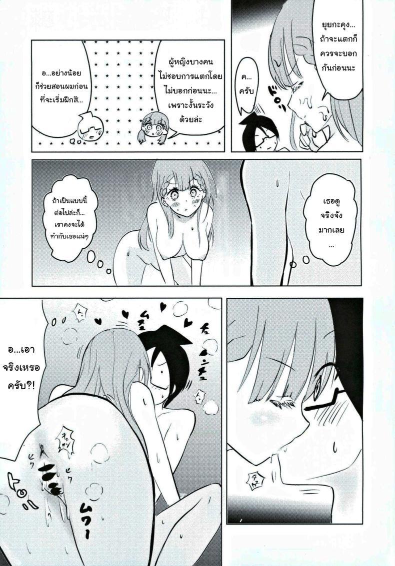 Doujin-Lc- อ่าน โดจิน มังฮวา เกาหลี ญี่ปุ่น จีน แปลไทย แต่งงานกับผมนะครับ อาจารย์มาฟุยุ (Tosi) ตอนที่ 1 2 3 4 5 6 7 8 9 10 11 12 13 14 ฟรี ไม่มีโฆษณา อ่าน โดจิน Manhwa เกาหลี ญี่ปุ่น จีน เรามีครบ คัดมาให้เน้นๆ โดจิน 18+ รับประกันความฟินโดย  Doujin Lc
