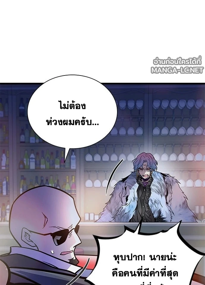 Villain to kill ตอนที่ 246 รูปที่ 25