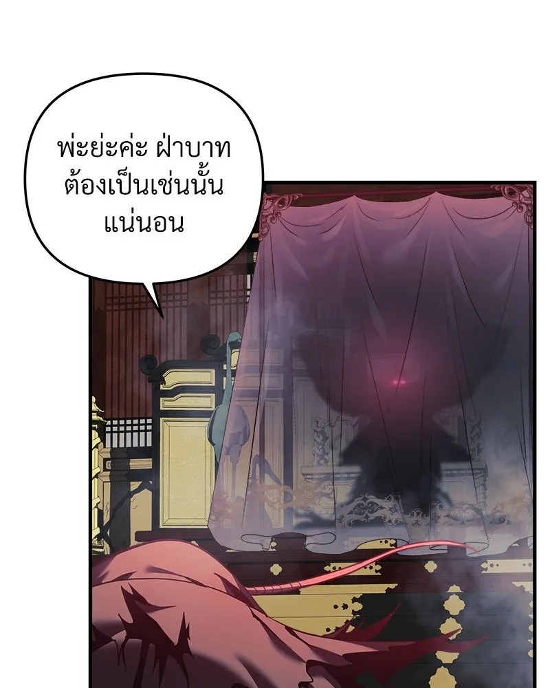 สัปดาห์นี้งดอัปตอนใหม่ ตอนที่ 19 รูปที่ 26