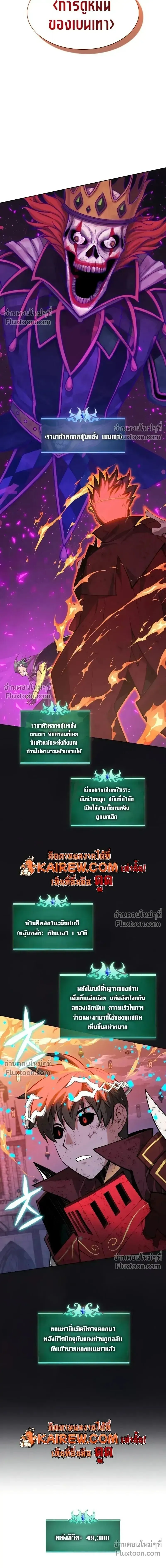 Overgeared จ_าวแห_งย_ทธภ_ณฑ_ ตอนที่ ตอนที่ 317 รูปที่ 3