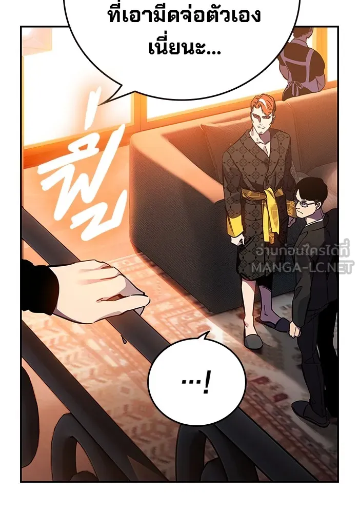มหาสงครามคนแกร่ง ตอนที่ 4 นายเป็นใคร รูปที่ 63