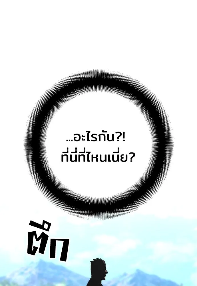 เส้นทางสู่เทพมาร ตอนที่ 51 รูปที่ 208