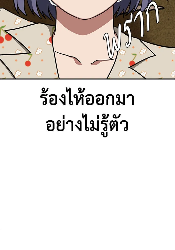 ช่วยเปลี่ยนฉันที ตอนที่ 113. ชูดูนา 12 รูปที่ 101
